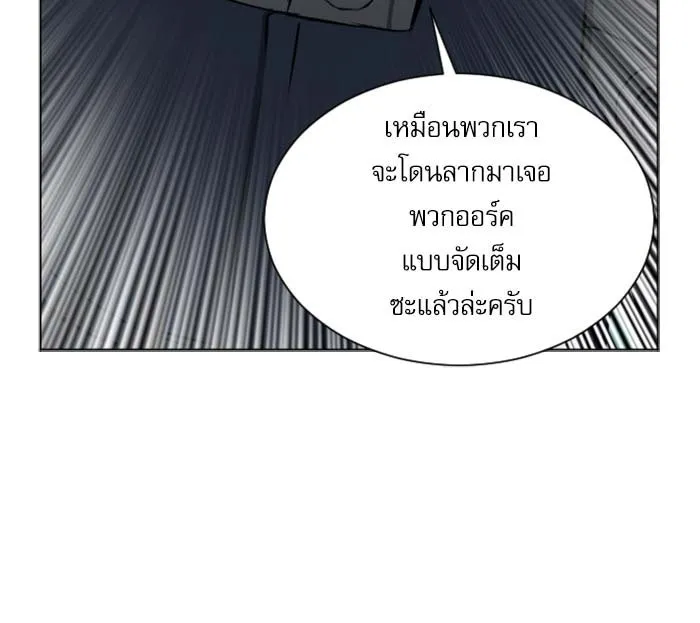 ดรูอิดแห่งสถานีโซล ตอนที่ 18 รูปที่ 145