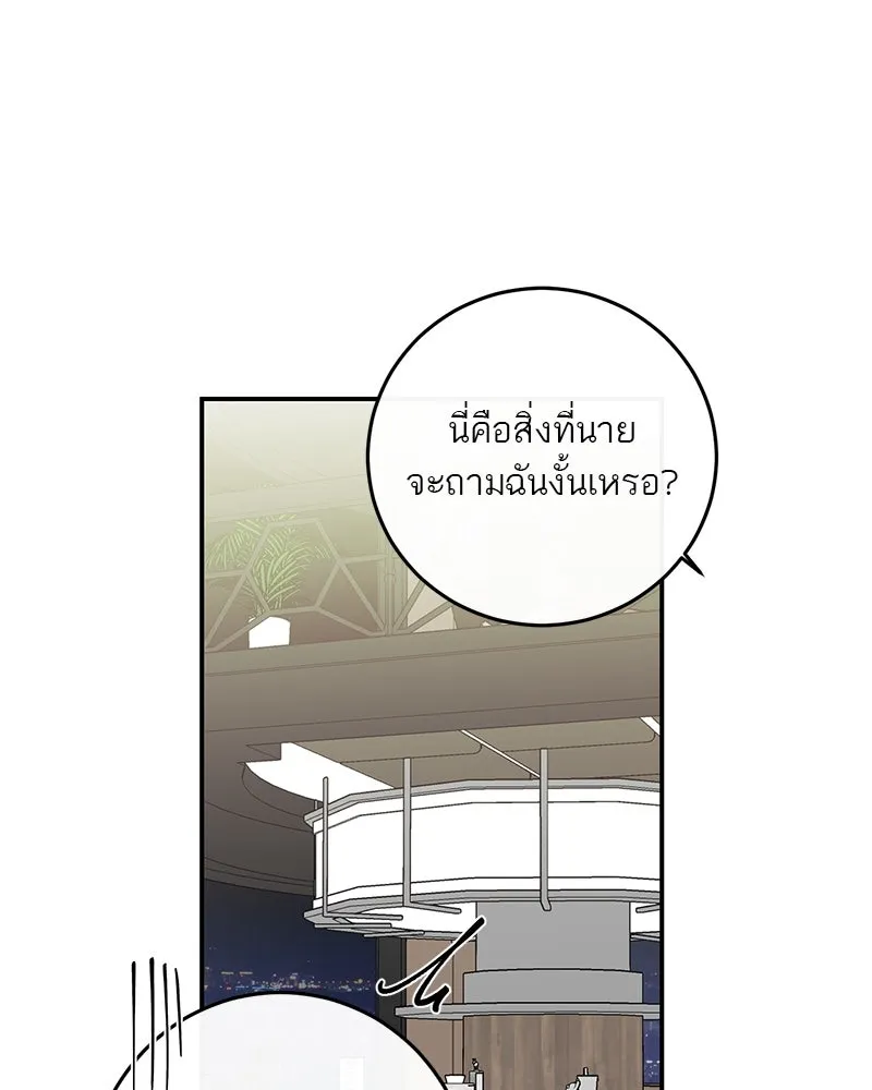 ตำนานเทพธิดาตกสวรรค์ ตอนที่ 59 รูปที่ 5