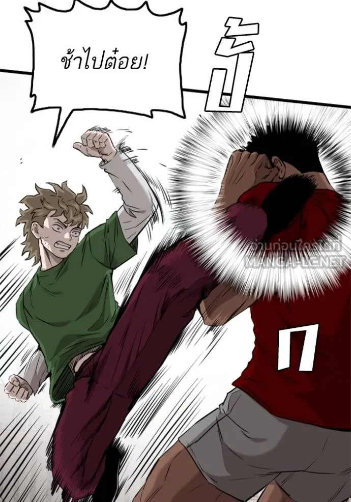 bad guy ตอนที่ 219 รูปที่ 93