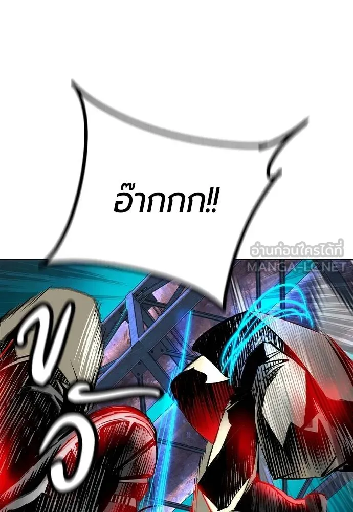 Jungle Juice ตอนที่ 150 รูปที่ 13