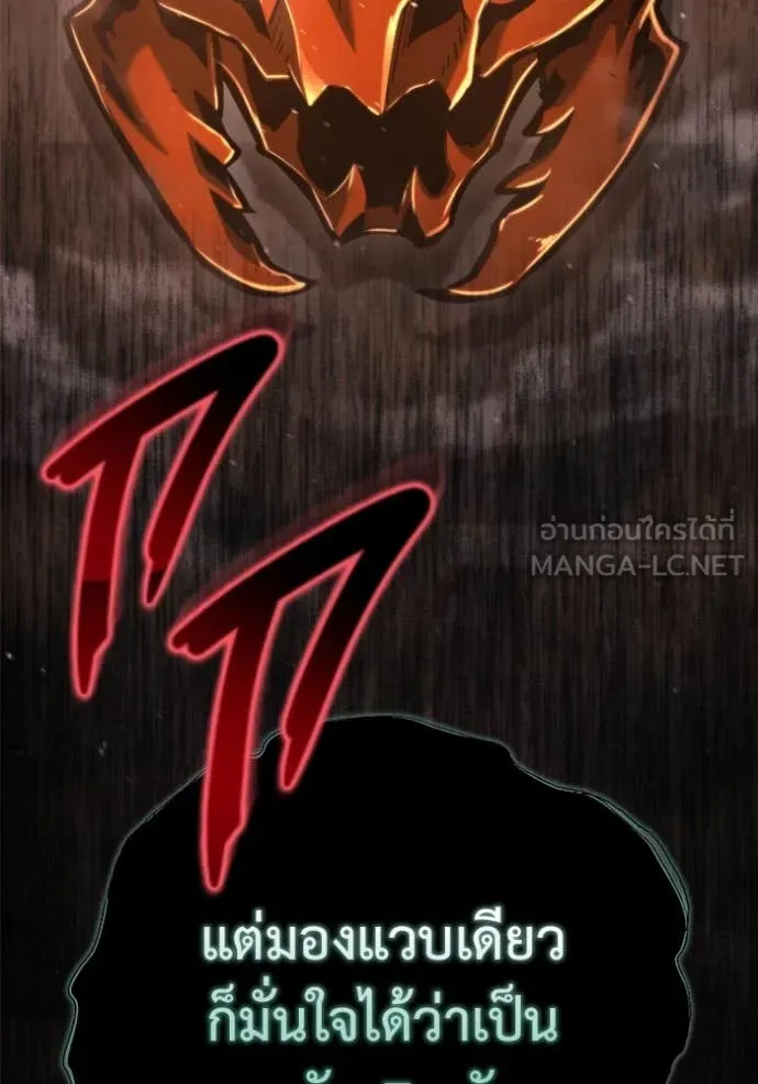 โกดังลับหลังโลกแตก ตอนที่ 42 รูปที่ 150