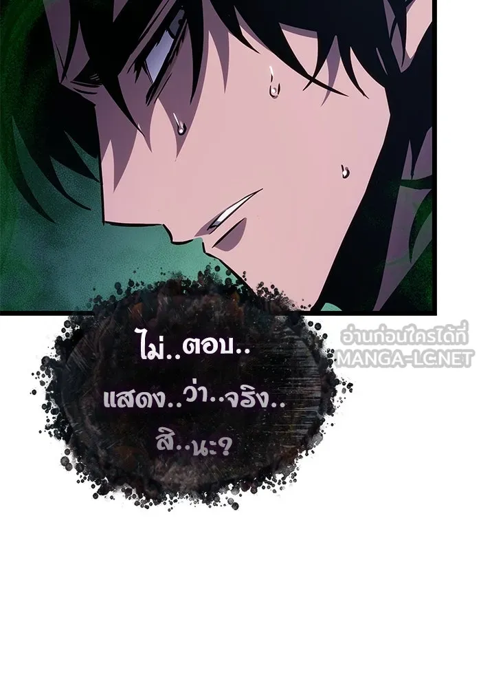 หลังวันสิ้นโลก ตอนที่ 176 รูปที่ 24