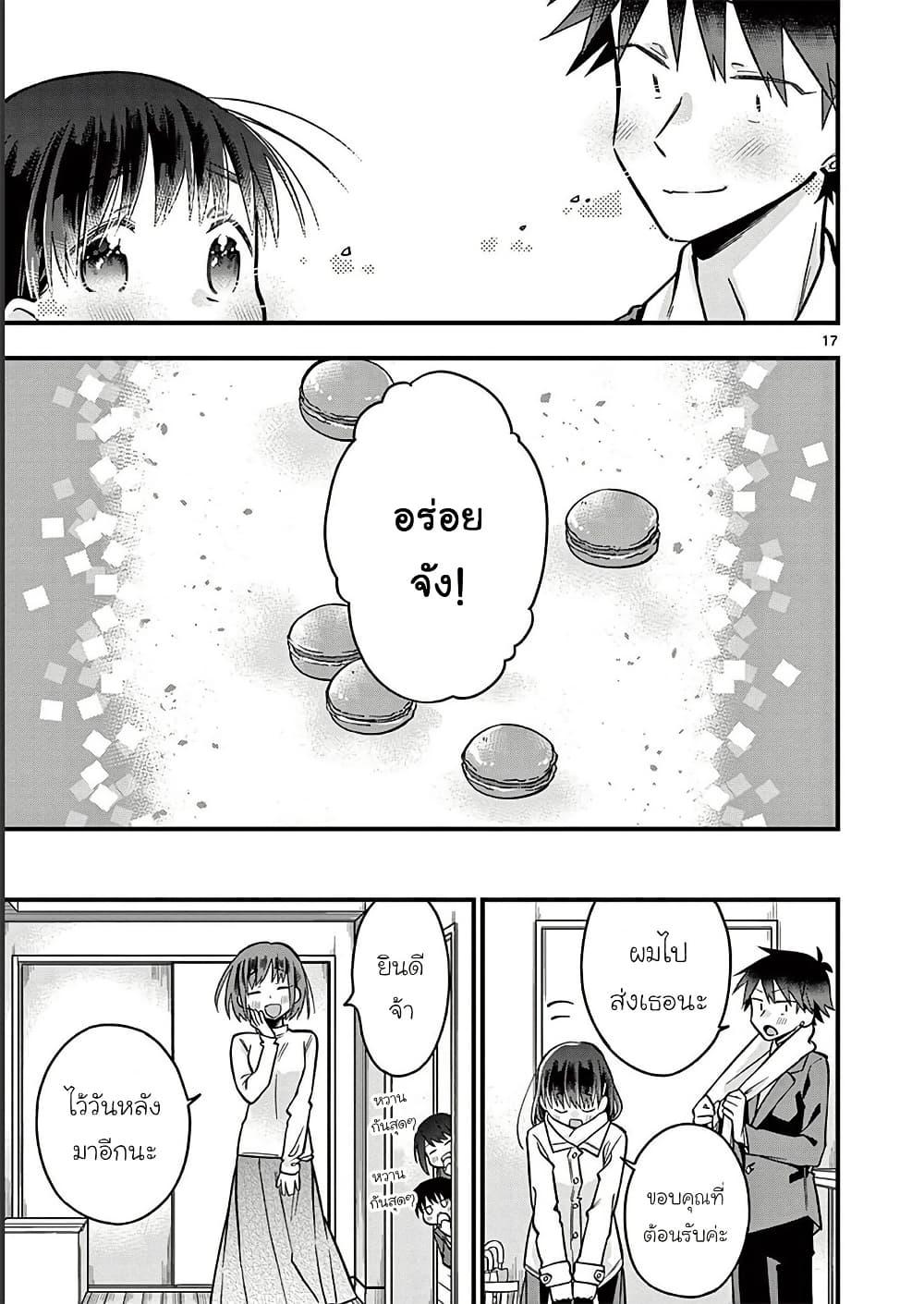 Manga-lc-com อ่านมังงะ อ่านการ์ตูน ออนไลน์ ฟรี Chotto Dake Nuke Chau Hiiragi-san ตอนที่ 1 2 3 4 5 6 7 8 9 10 11 12 13 14 ฟรี ไม่มีโฆษณา Manga-lc - อ่าน มังงะ อ่าน การ์ตูน ออนไลน์ อ่านมังงะ ฟรี