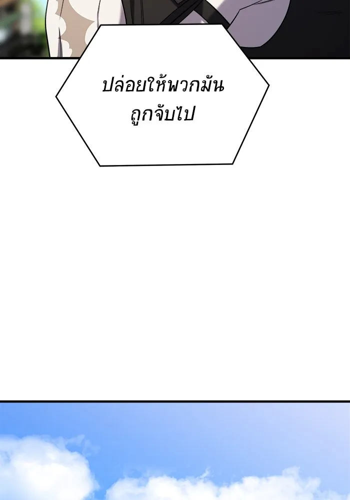 วายร้ายก็อยากมีรัก ตอนที่ 52 รูปที่ 109