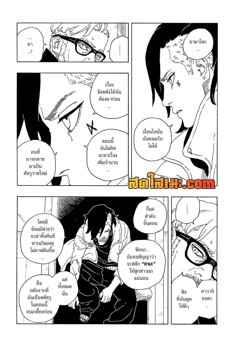 Manga-lc-com อ่านมังงะ อ่านการ์ตูน ออนไลน์ ฟรี Boruto -Two Blue Vortex- ตอนที่ 1 2 3 4 5 6 7 8 9 10 11 12 13 14 ฟรี ไม่มีโฆษณา Manga-lc - อ่าน มังงะ อ่าน การ์ตูน ออนไลน์ อ่านมังงะ ฟรี