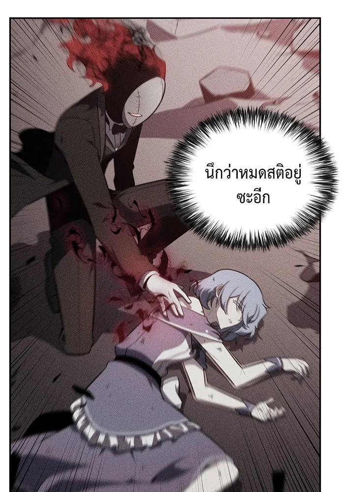 ลูกชายคนเล็กของดยุกคือมือสังหาร ตอนที่ 40 รูปที่ 71