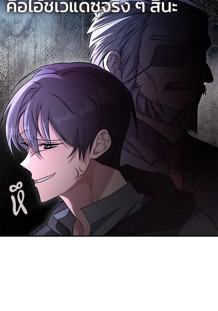 ฮีลเลอร์ตัวพ่อขอฟาดเรียบ ตอนที่ 1 รูปที่ 110