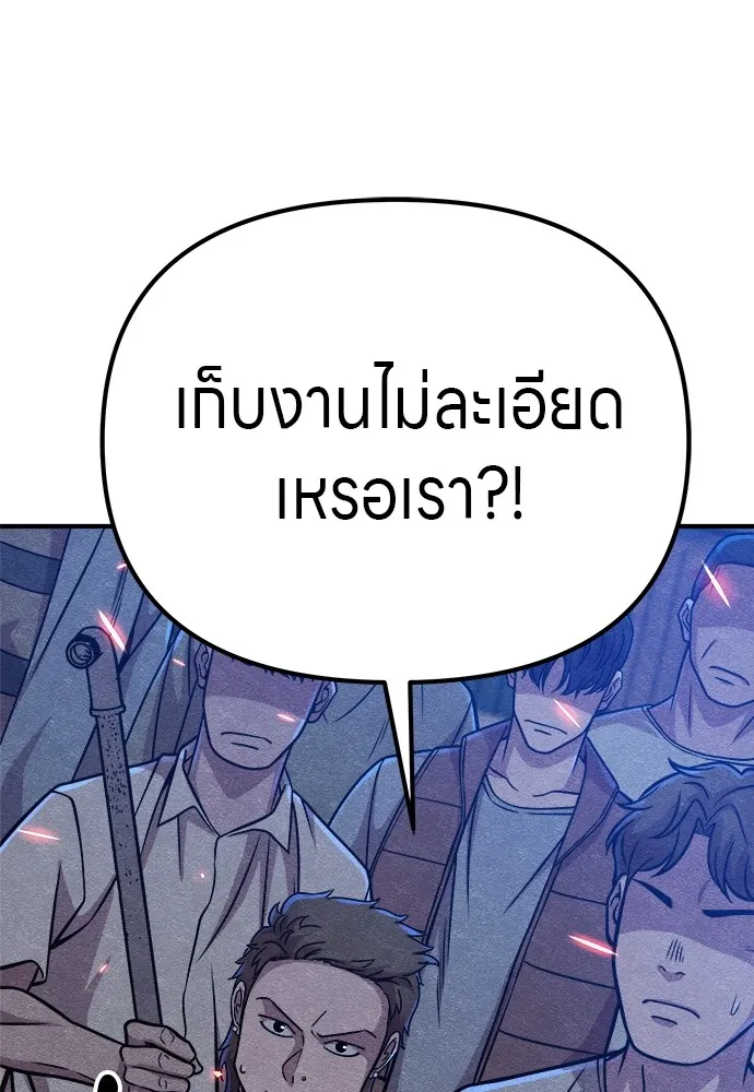 Zombie X Slasher ตอนที่ 16 รูปที่ 130