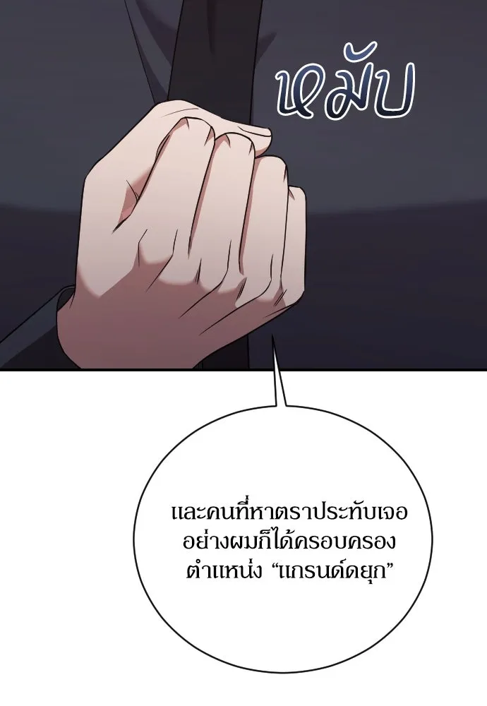 หมาป่าคู่เคียงบัลลังก์ ตอนที่ 43 รูปที่ 55