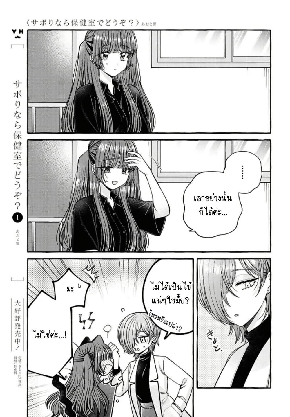 Manga-lc-com อ่านมังงะ อ่านการ์ตูน ออนไลน์ ฟรี Sabori nara Hokenshitsu de Douzo ตอนที่ 1 2 3 4 5 6 7 8 9 10 11 12 13 14 ฟรี ไม่มีโฆษณา Manga-lc - อ่าน มังงะ อ่าน การ์ตูน ออนไลน์ อ่านมังงะ ฟรี