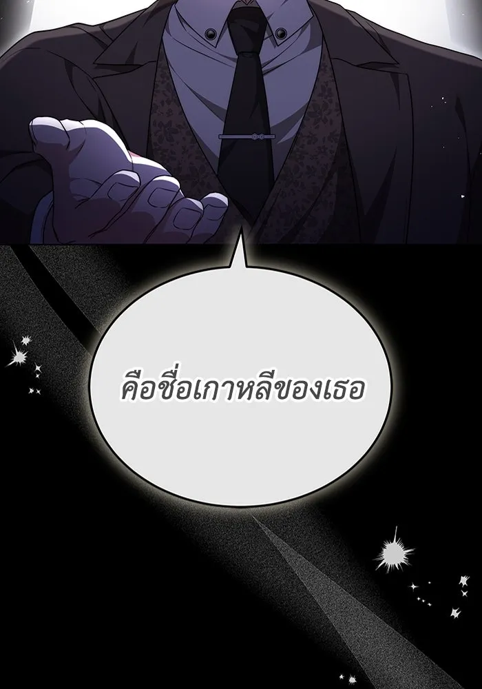 ละลายรักให้ล้นใจ ตอนที่ 41 รูปที่ 23