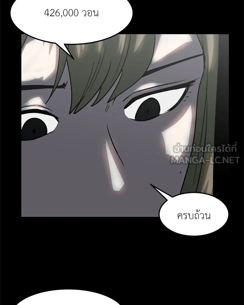 โรงเรียนสัตว์กินเนื้อ ตอนที่ 77 รูปที่ 12