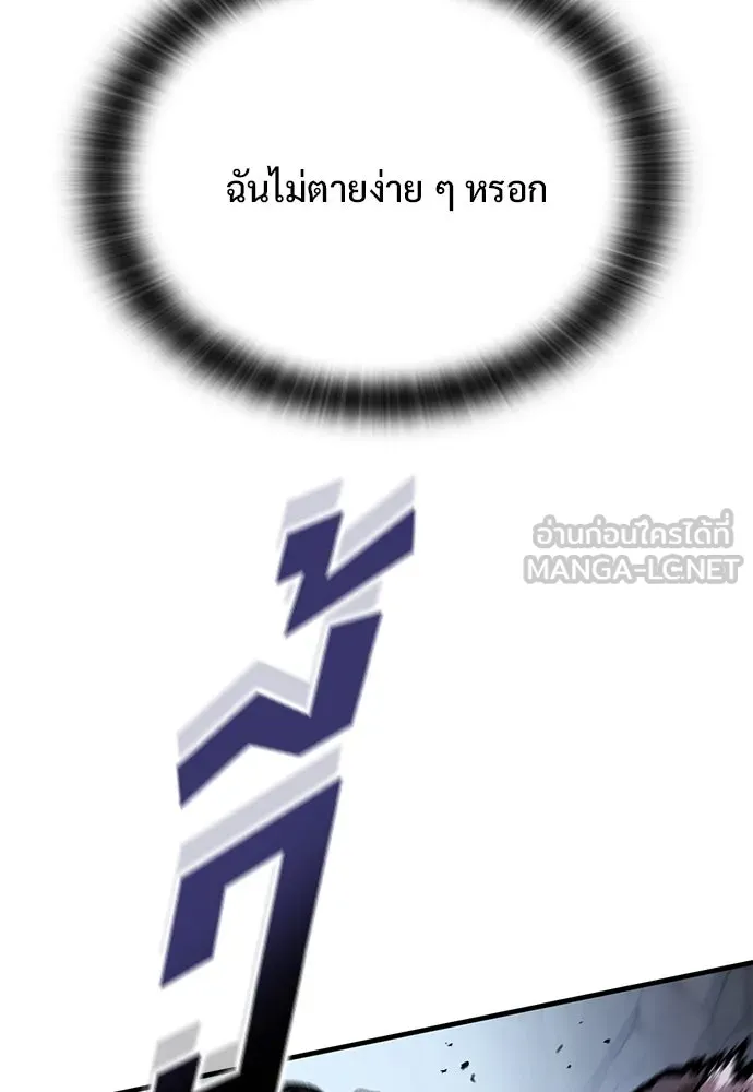 อัศวินวันเดียว ตอนที่ 48 รูปที่ 42