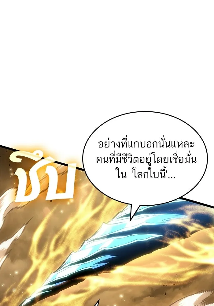 หลังวันสิ้นโลก ตอนที่ 214 รูปที่ 95