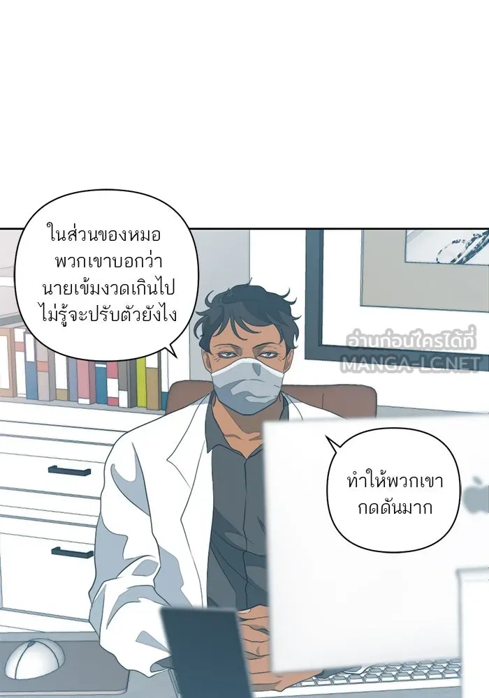 เปย์นี้เพื่อนาย My Sugar Baby ตอนที่ 1 การเชื่อมต่อกับผู้อื่น รูปที่ 66