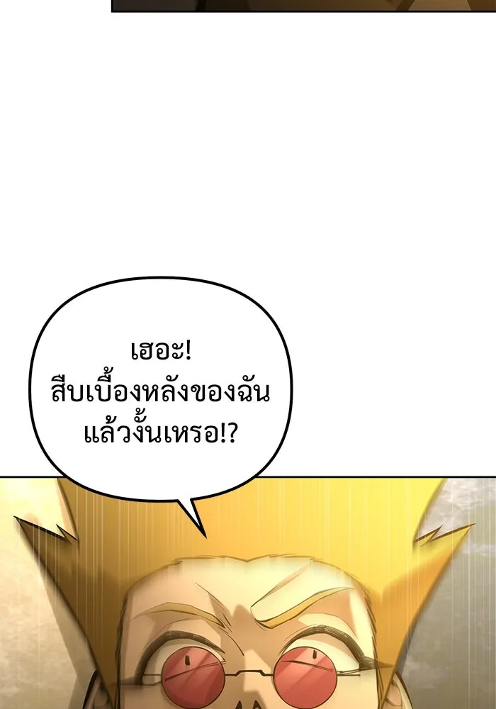 การกลับมาของทรราชวันสิ้นโลก ตอนที่ 45 รูปที่ 53