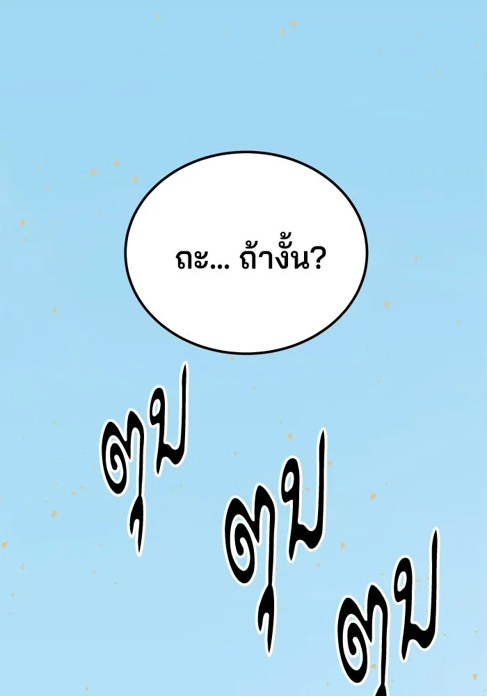 คุณปู่จอมยุทธกับหลานสาวสุดแกร่ง ตอนที่ 102 รูปที่ 32