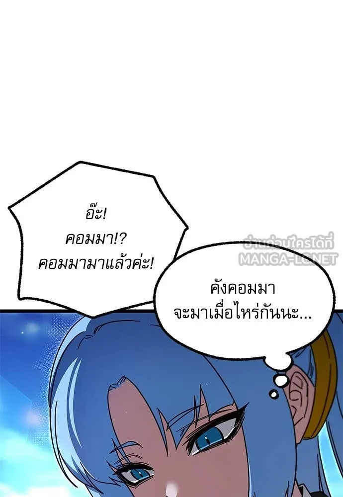 ชำแหละอะคาเดมี ตอนที่ 49 รูปที่ 148