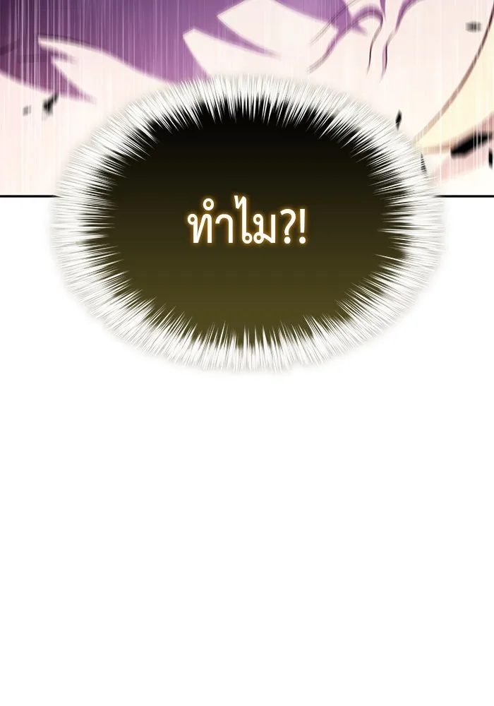 ลูกชายคนเล็กของดยุกคือมือสังหาร ตอนที่ 91 รูปที่ 148