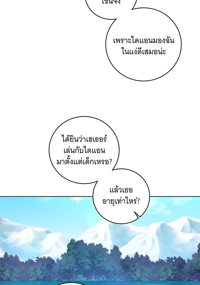 ทุกอย่างที่เสียไป ฉันขอทวงคืน ตอนที่ 24 รูปที่ 25