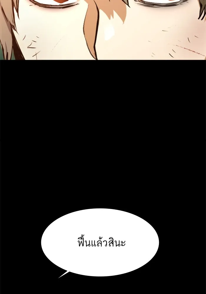 พี่ชายสายบอดี้การ์ด ตอนที่ 159 รูปที่ 13