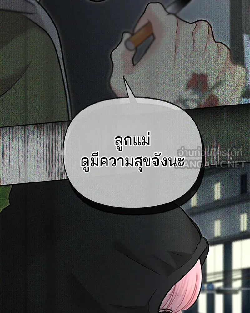 จ้า แม่คนสวย ตอนที่ 40 รูปที่ 138