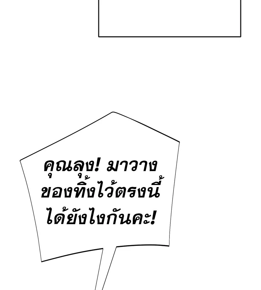 คอลเซ็นเตอร์เปลี่ยนชีวิต ตอนที่ 52 อัปเกรด รูปที่ 7