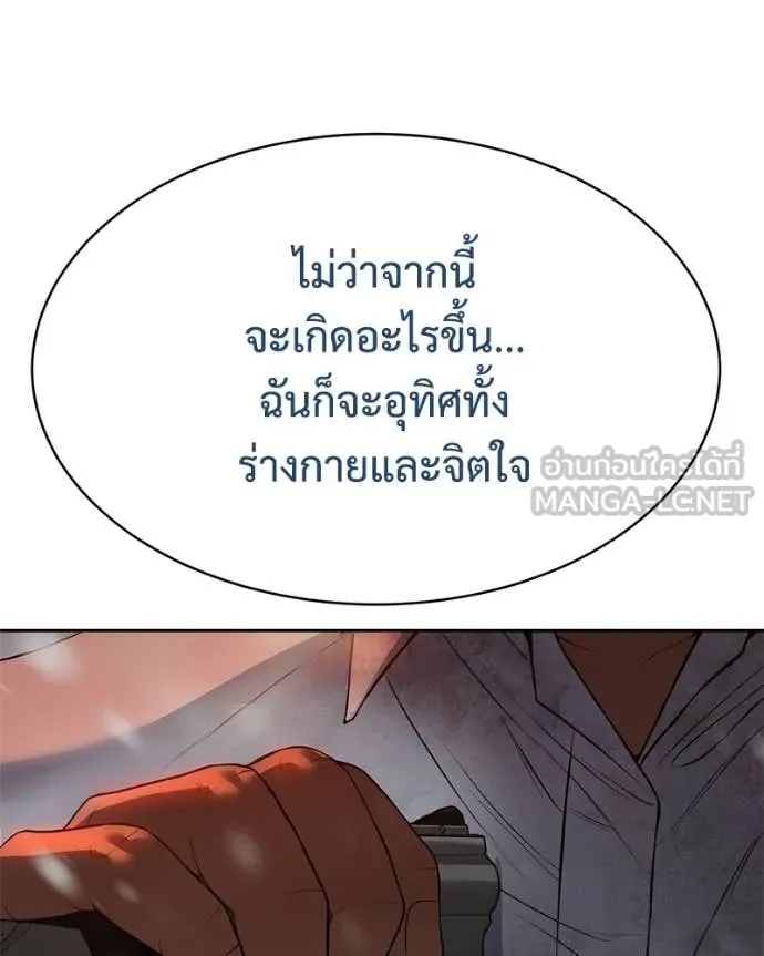 Baek XX ตอนที่ 144 รูปที่ 15