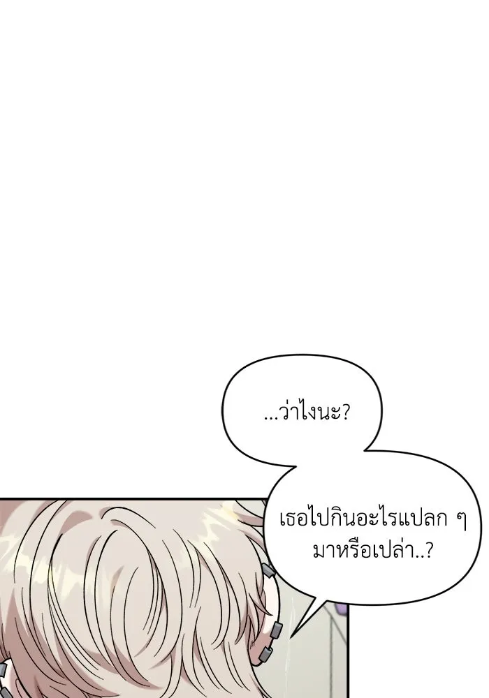 เพื่อนกันมันส์เกิน ตอนที่ 56 รูปที่ 77