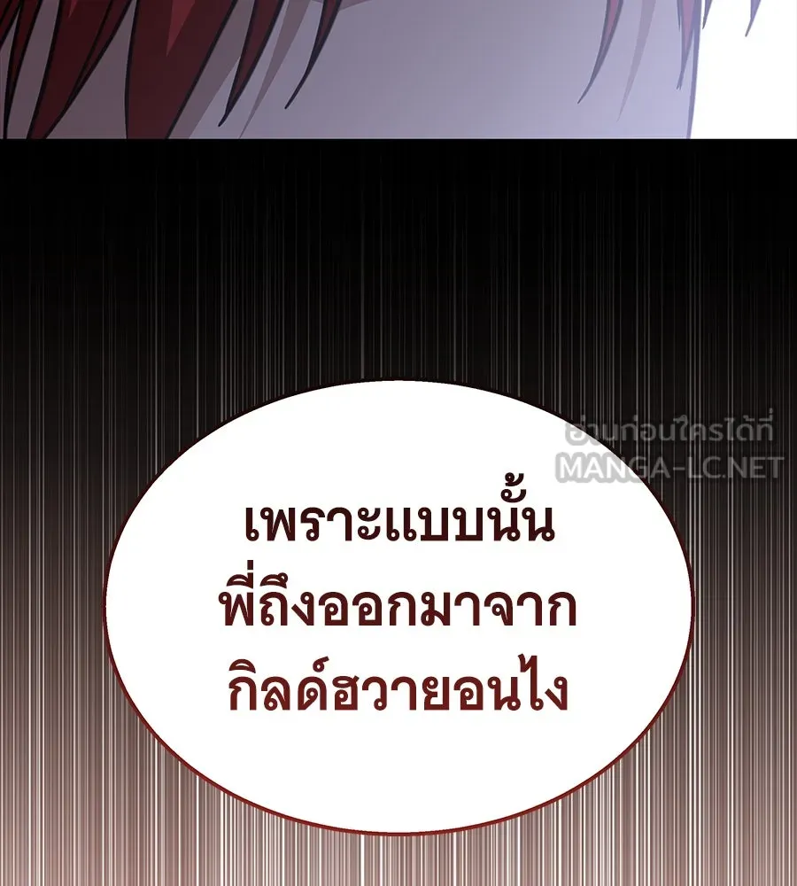 ถึกทนแทงก์แรงก์ C ตอนที่ 17 รูปที่ 33
