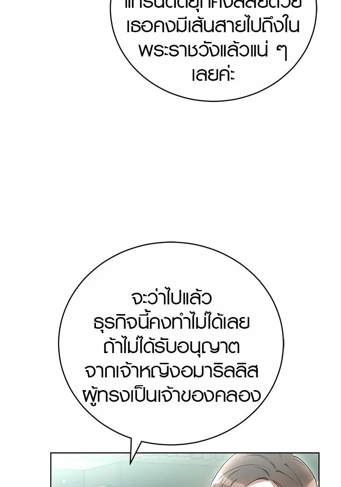 เหตุผลที่ฉันนอกใจ ตอนที่ 77 รูปที่ 4