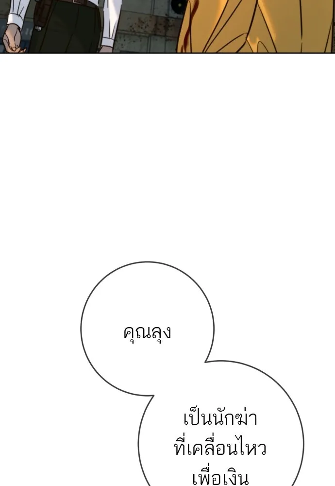 พริบตาเปลี่ยนโลก ตอนที่ 45 รูปที่ 68