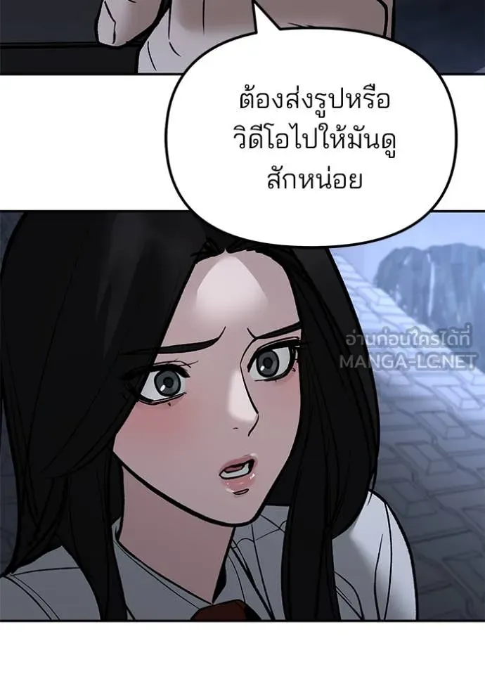 เลวฟาดเลว ตอนที่ 137 รูปที่ 183