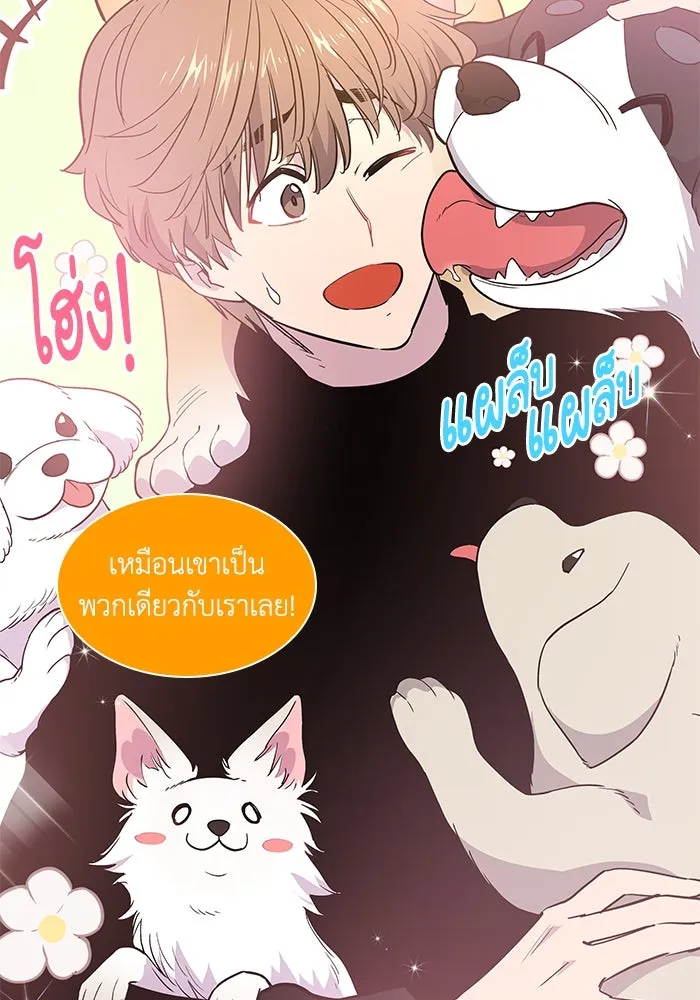 ฟิลเลียโรเซ่กับคำทำนายแห่งมงกุฎหนาม ตอนที่ 49 รูปที่ 37