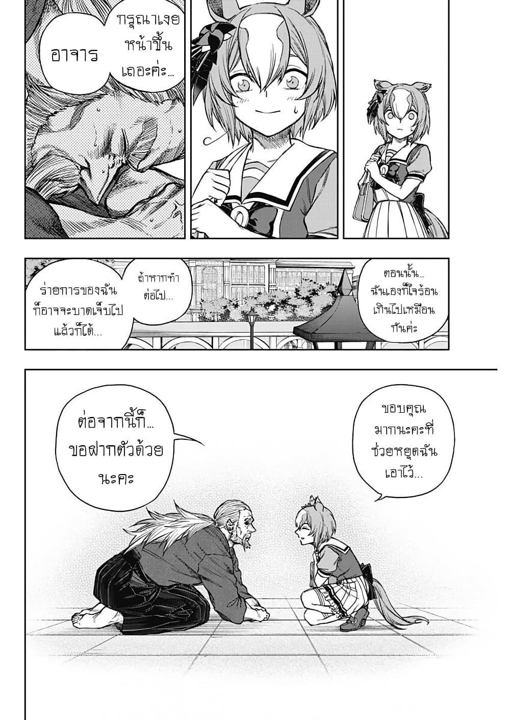 Manga-lc-com อ่านมังงะ อ่านการ์ตูน ออนไลน์ ฟรี Uma Musume Cinderella Gray ตอนที่ 1 2 3 4 5 6 7 8 9 10 11 12 13 14 ฟรี ไม่มีโฆษณา Manga-lc - อ่าน มังงะ อ่าน การ์ตูน ออนไลน์ อ่านมังงะ ฟรี