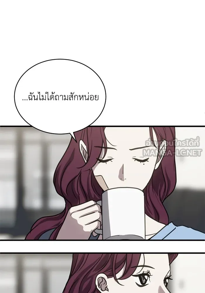 ชีวิตรักฉบับเดจาวู ตอนที่ 33 รูปที่ 15