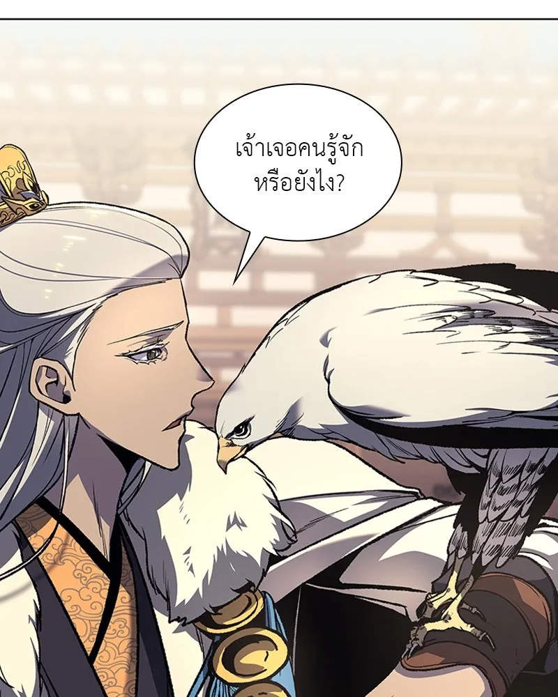 เกิดอีกทีเป็นว่าที่ประมุขลัทธิมาร ตอนที่ 20 รูปที่ 43