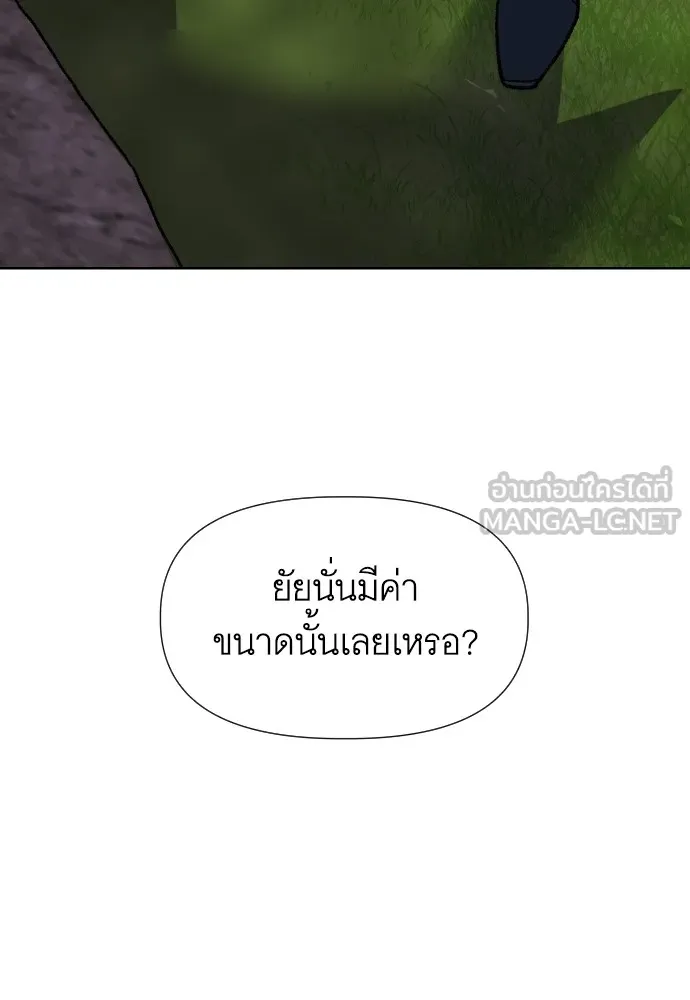 นักเล่นแร่แปรธาตุสายเปย์ ตอนที่ 10 รูปที่ 21