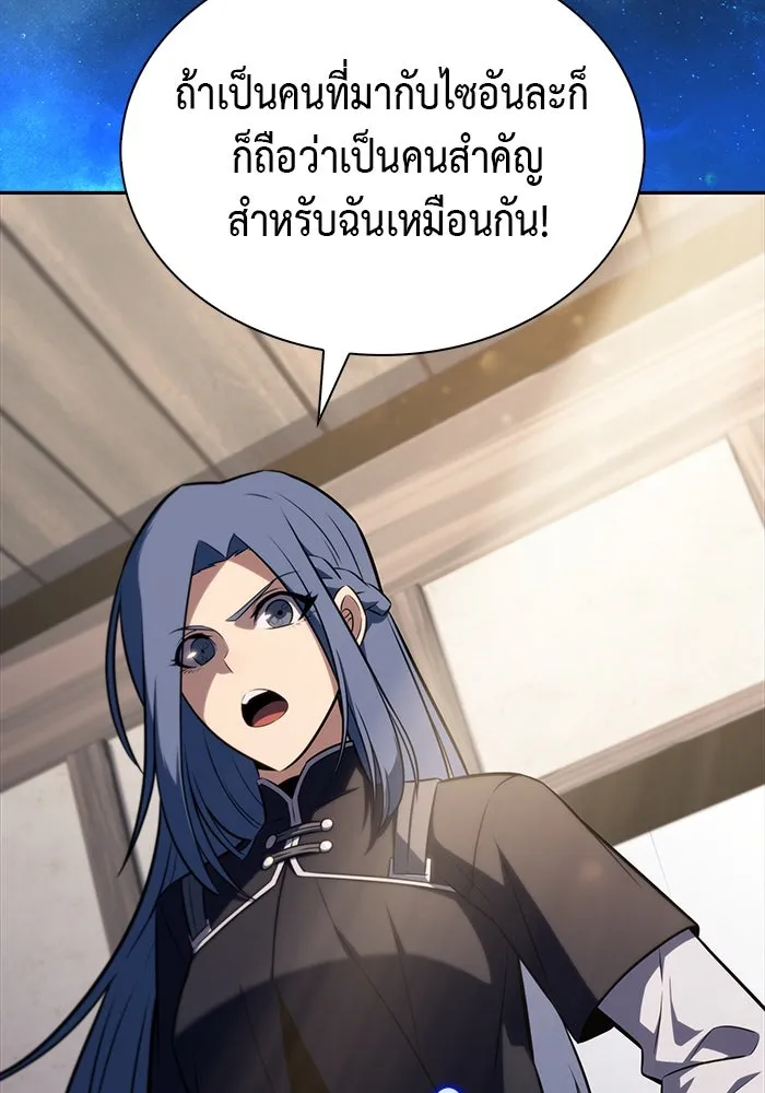 ลูกชายคนเล็กของดยุกคือมือสังหาร ตอนที่ 65 รูปที่ 43