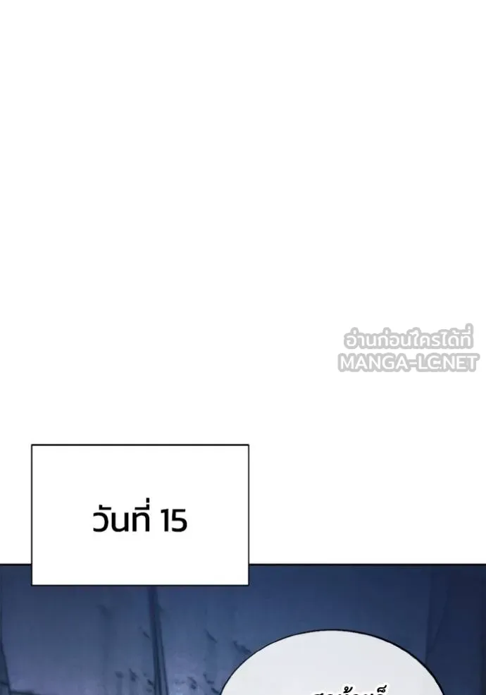 ศึกชิงบัลลังก์เทพเจ้ ตอนที่ 148 รูปที่ 90