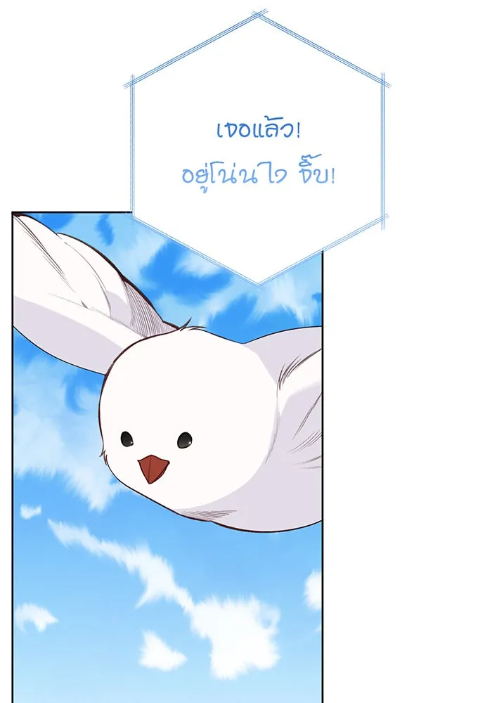 หนูน้อยทรราช ตอนที่ 97 รูปที่ 68