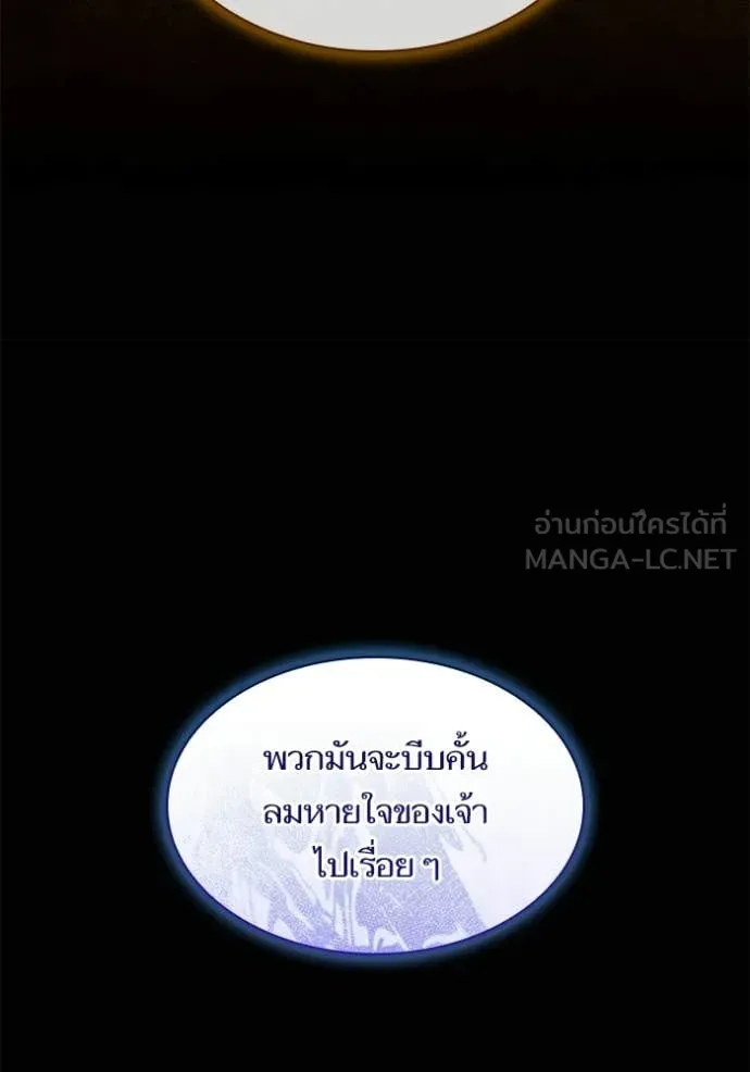ชาตินี้น้องขอ ตอนที่ 195 รูปที่ 34
