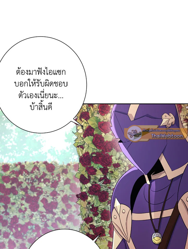 พลทหารโครงกระดูกผู้ม ตอนที่ 118 รูปที่ 47