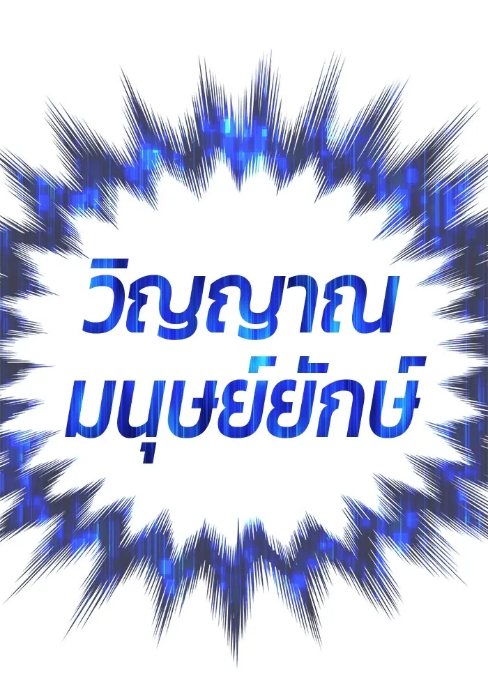 +99 ท่อนไม้พร้อมบวก ตอนที่ 60 รูปที่ 398