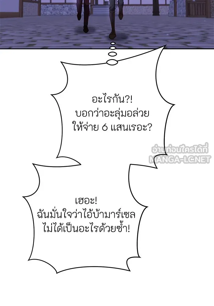 อยู่ดี ๆ ก็มีนางเอกนิยายเป็นเพื่อนบ้าน ตอนที่ 9 รูปที่ 57