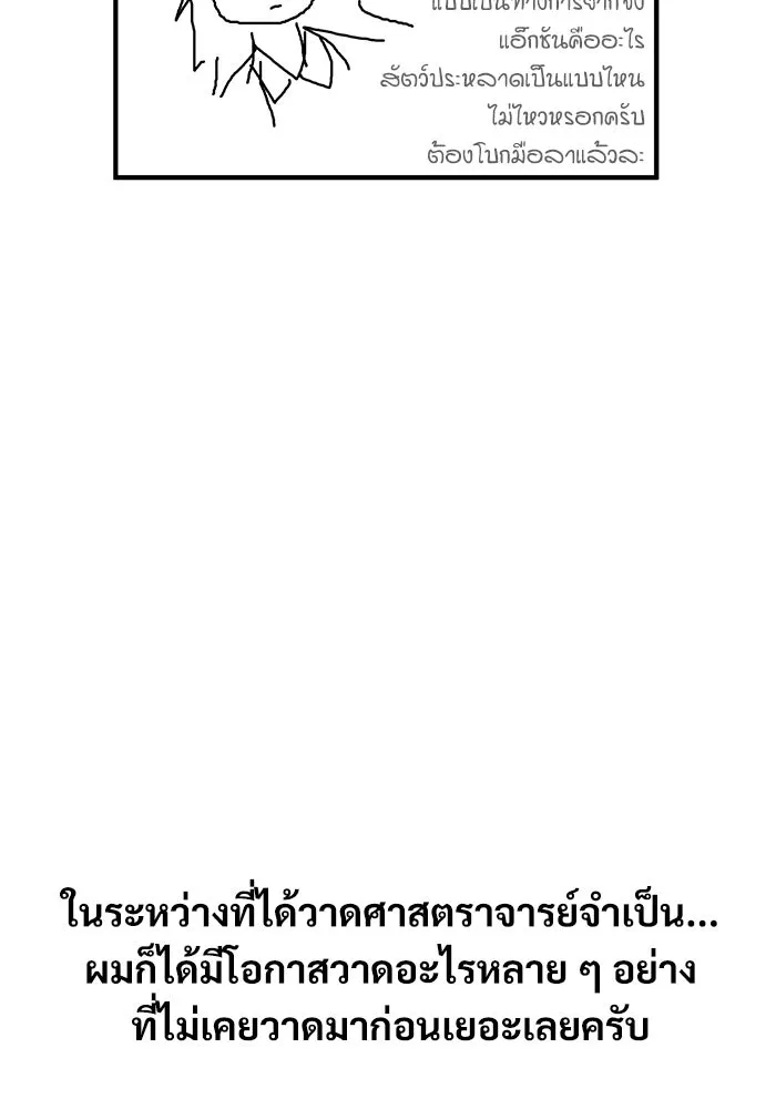 ศาสตราจารย์จำเป็นแห่งอะคาเดมี ตอนที่ รีวิวซีซัน 1 รูปที่ 5