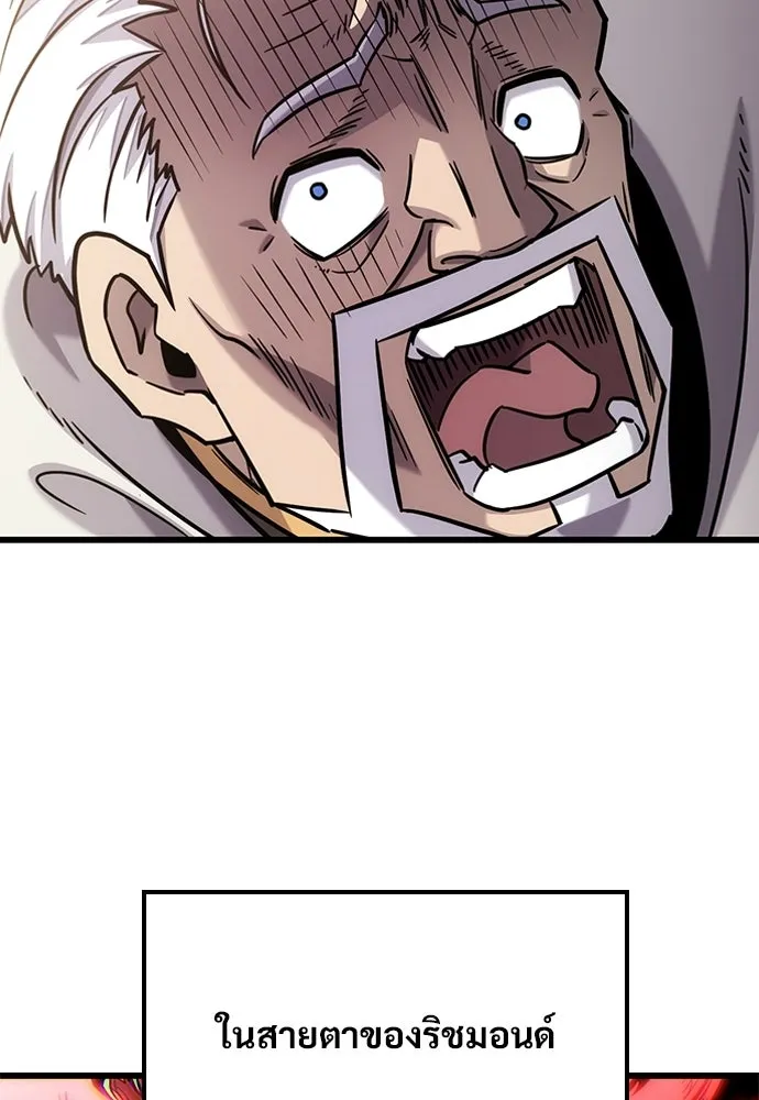 วิถีชาวนาของราชาปีศาจ ตอนที่ 36 รูปที่ 62