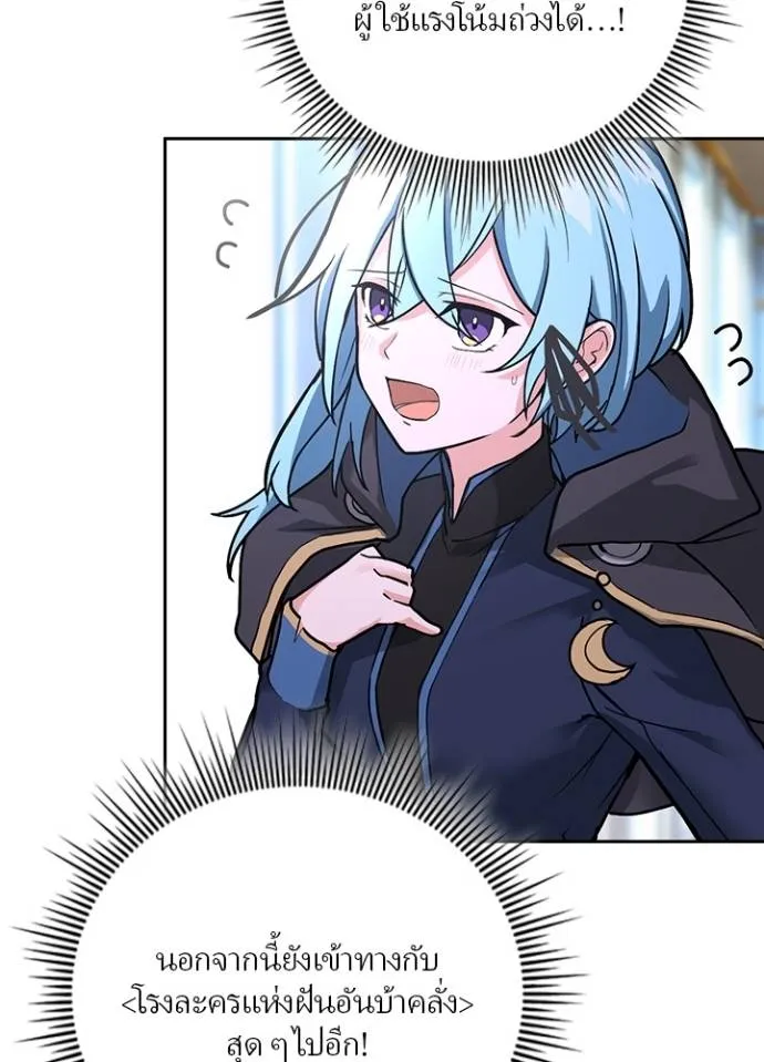 เป้าหมายครั้งที่ 2 ตอนที่ 8 รูปที่ 109