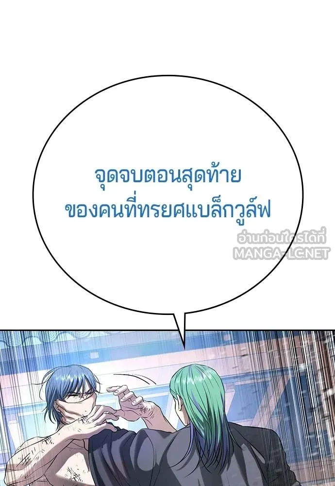 คูเซรา ตอนที่ 59 รูปที่ 195