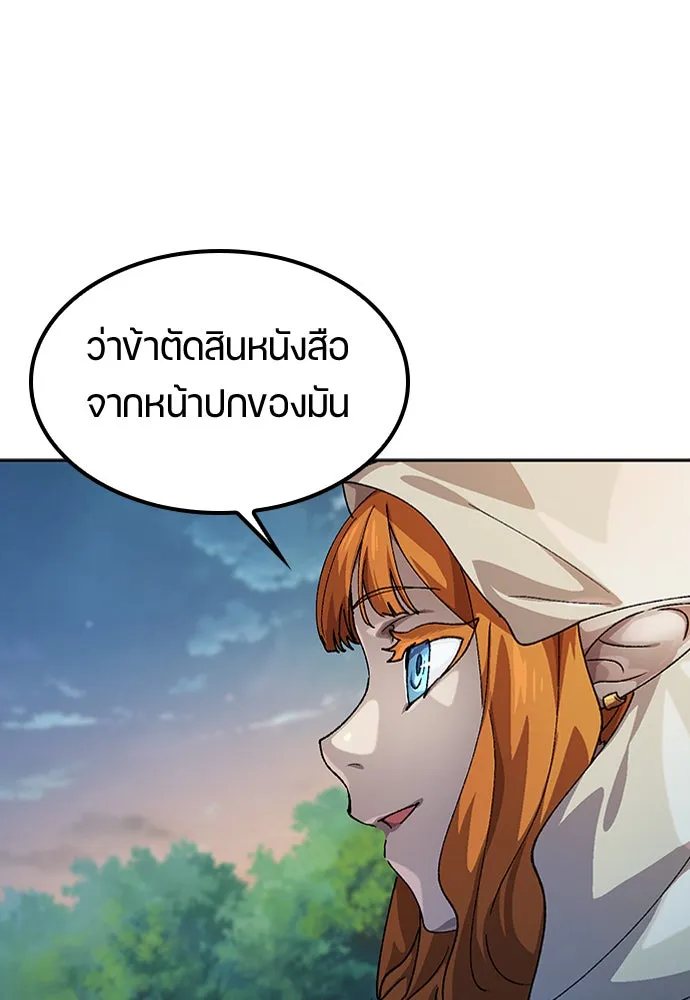 ตั้งแคมป์ฮีลใจในต่างโลก ตอนที่ 62 รูปที่ 109